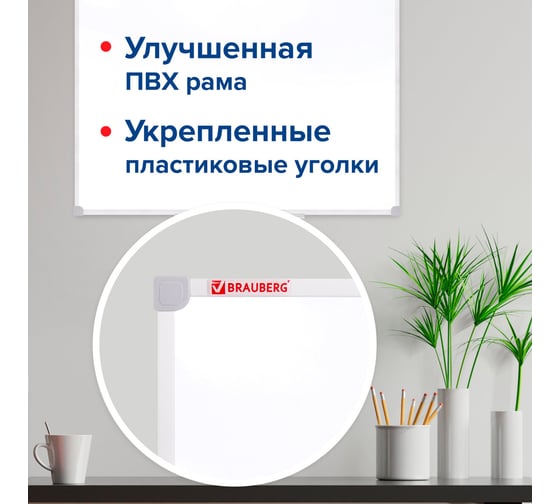 Магнитно-маркерная доска BRAUBERG 70x50 см, пвх рамка 238186
