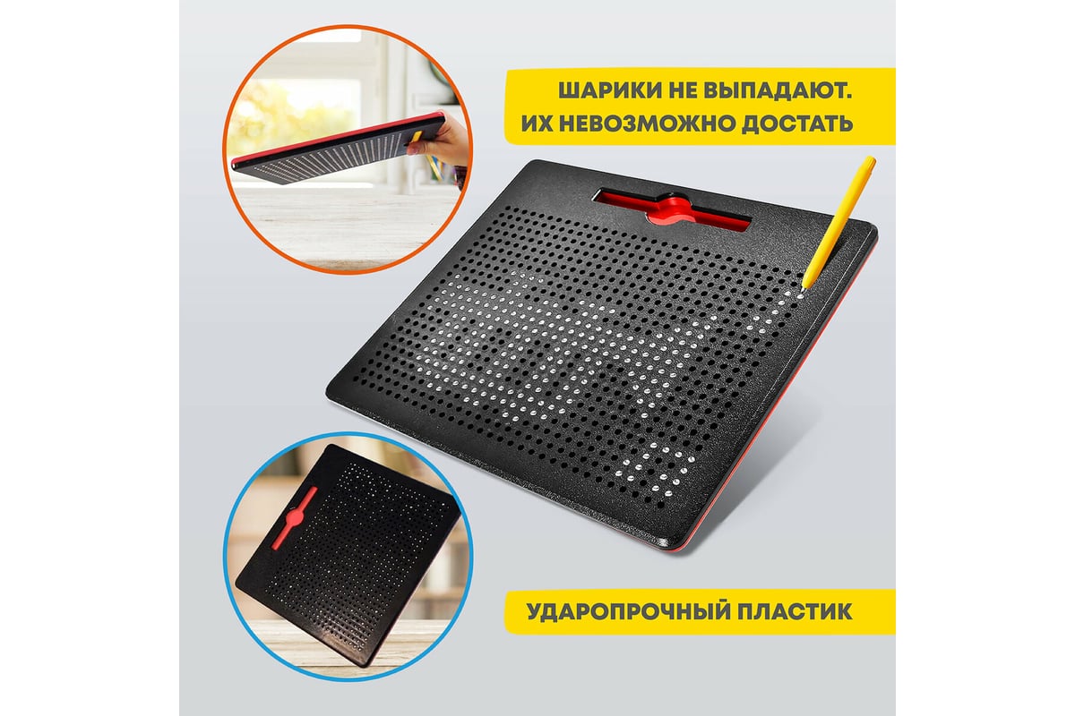 Магнитный планшет-доска для рисования BRAUBERG Magpad Max Kids 25x28 см,  713 шариков 664922 - выгодная цена, отзывы, характеристики, фото - купить в  Москве и РФ