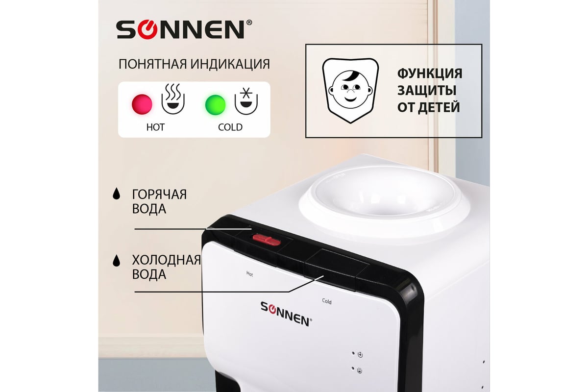 Напольный кулер для воды SONNEN Fse-02sa нагрев/охлаждение электронное, 2  крана, белый 455414 - выгодная цена, отзывы, характеристики, фото - купить  в Москве и РФ