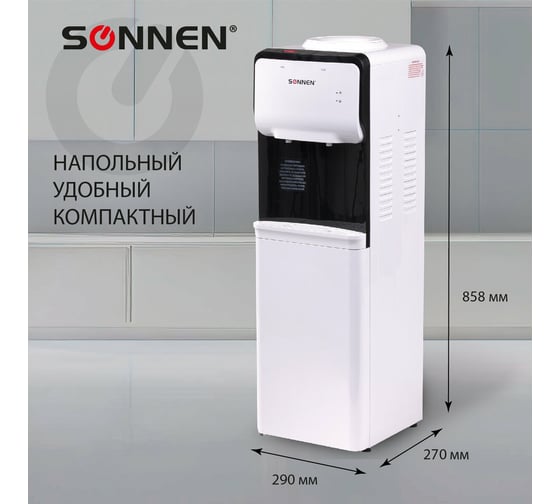 Напольный кулер для воды SONNEN Fsc-02s нагрев/охлаждение компрессорное, 2 крана, серый 455415