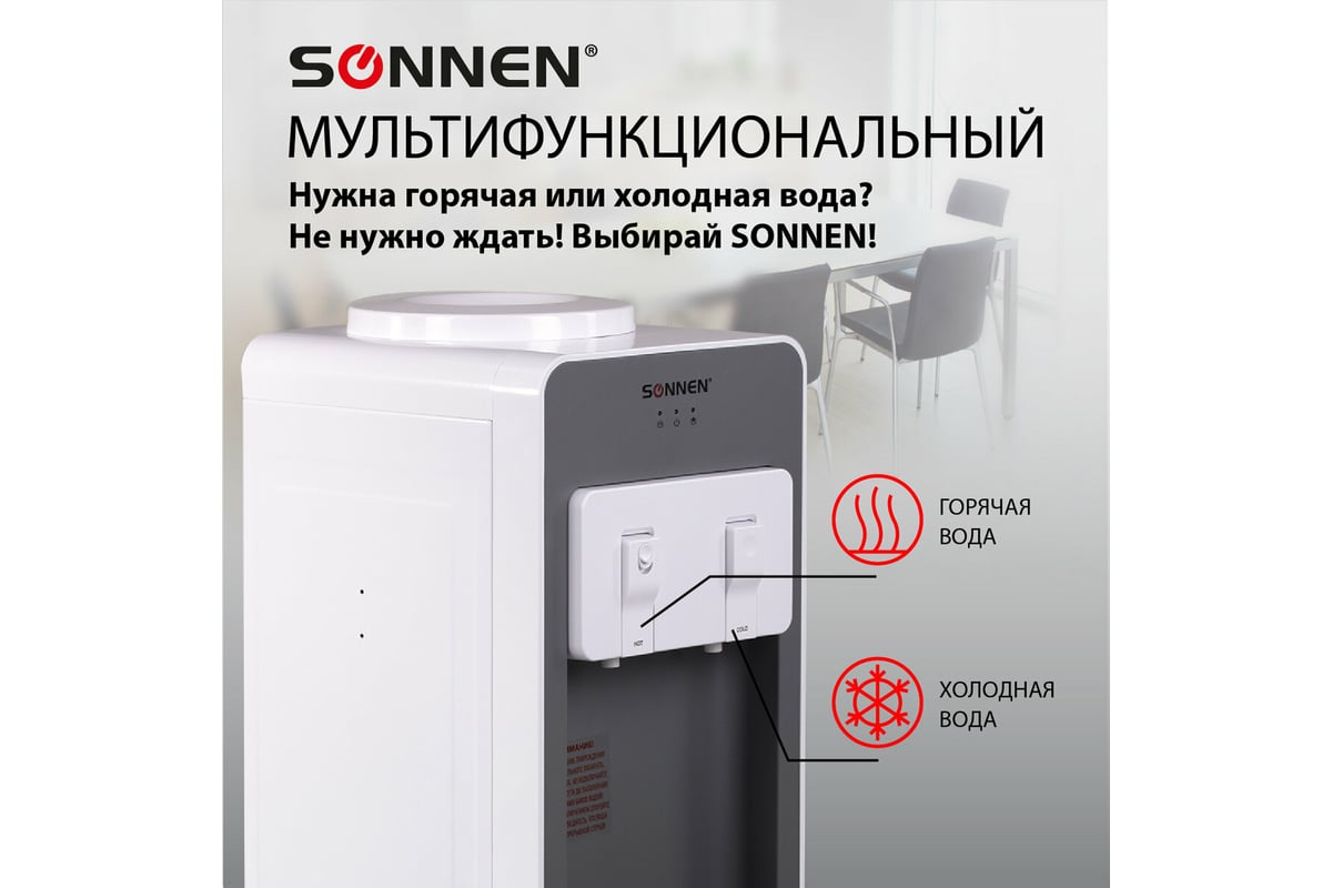 Напольный кулер для воды SONNEN Fsc-02ba нагрев/охлаждение компрессор,  шкаф, 2 крана, серый 455416 - выгодная цена, отзывы, характеристики, фото -  купить в Москве и РФ