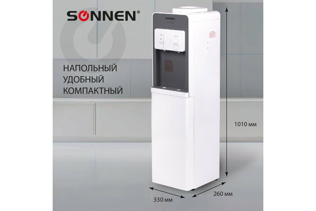 Кулер для воды sonnen fse 02 напольный нагрев охлаждение электронное шкаф 2 крана бежевый 453977