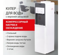 Напольный кулер для воды SONNEN Fsc-02ba нагрев/охлаждение компрессор, шкаф, 2 крана, серый 455416
