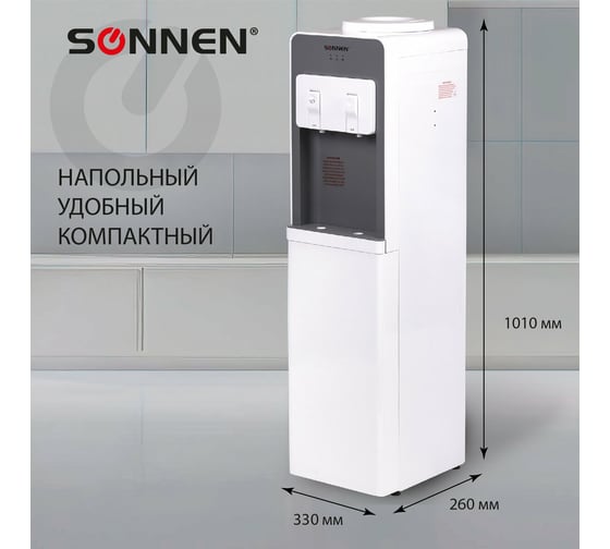 Напольный кулер для воды SONNEN Fsc-02ba нагрев/охлаждение компрессор, шкаф, 2 крана, серый 455416