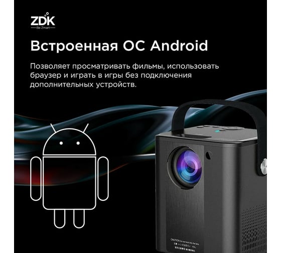 Проектор ZDK LCD Zodikam Z02 android edition Black Z02A_black