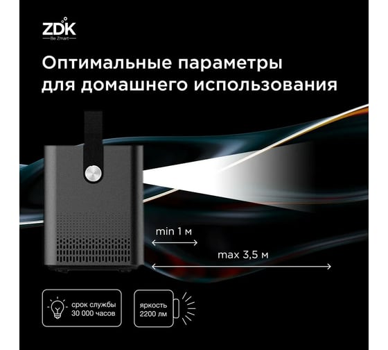 Проектор ZDK LCD Zodikam Z02 android edition Black Z02A_black