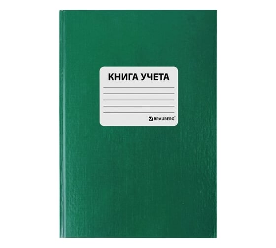 Книга учета BRAUBERG 96 л, клетка, твердая, бумвинил, офсет, наклейка, А4, 200x290 мм, зеленая 130280 1
