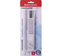 Линейка с калькулятором BRAUBERG Multi-8 20 см, 53x210 мм, 8 разрядов 250540