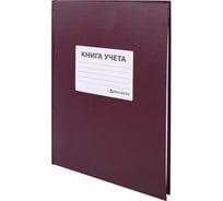 Книга учета BRAUBERG 96 л, клетка, твердая, бумвинил, офсет, наклейка, А4, 200x290 мм, бордовая 130279