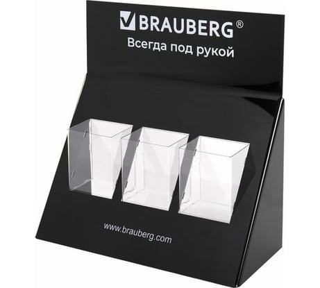 Подставка под письменные принадлежности BRAUBERG 3 отделения, 34x35x14 см 505922