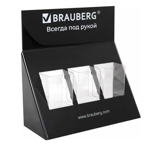 Подставка под письменные принадлежности BRAUBERG 3 отделения, 34x35x14 см 505922