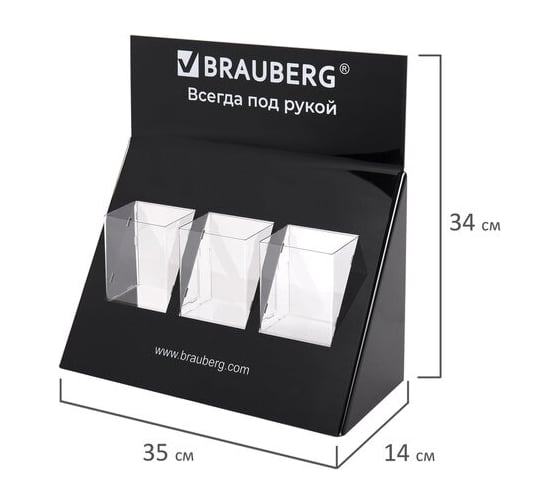 Подставка под письменные принадлежности BRAUBERG 3 отделения, 34x35x14 см 505922