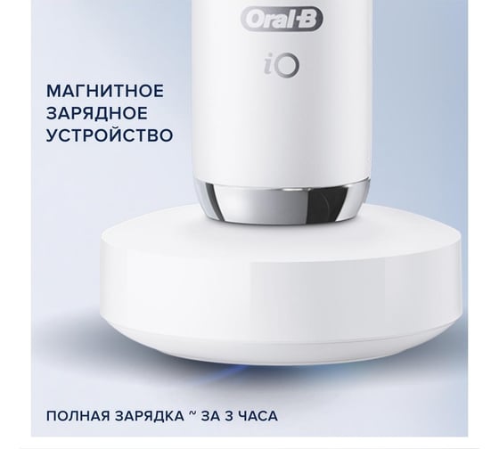 Электрическая зубная щётка Oral-B iO Series 9 White белая 0053019316