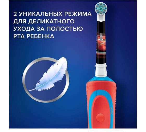 Электрическая зубная щетка Oral-B D12.523.1K Cars 0053019370