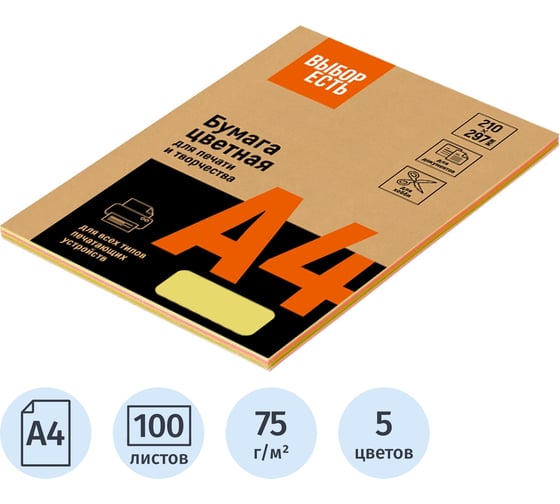 Бумага цветная Выбор есть (А4,75г,микс неон) пачка 100л 866187