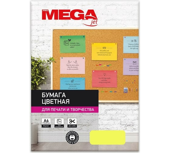 Цветная бумага ProMega Jet А4, 75 г, желтый неон пачка 100 листов 866164 1