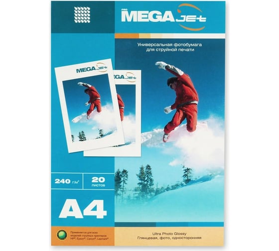Фотобумага для цветной струйной печати ProMega Jet А4, 240 г, глянцевая пачка 20 листов 60577