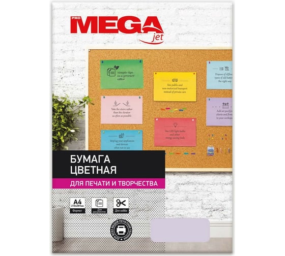 Цветная бумага ProMega Jet А4, 80 г, фиолетовая пастель пачка 500 листов 866179