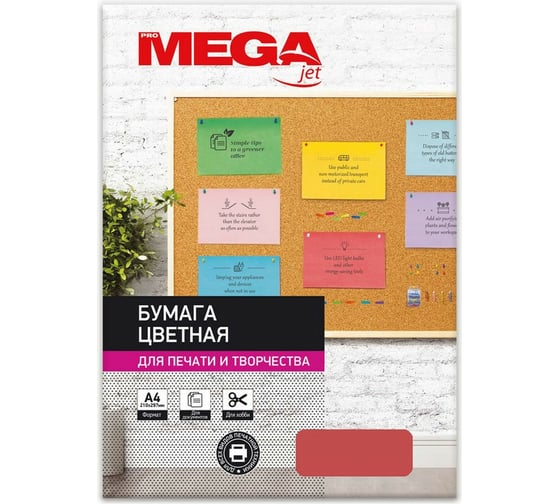 Цветная бумага ProMega Jet А4, 80 г, красный интенсив пачка 500 листов 866183 1