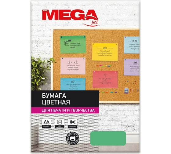 Цветная бумага ProMega Jet А4, 80 г, зеленый интенсив пачка 50 листов 866152