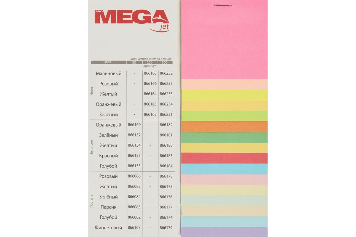 Цветная бумага ProMega Jet А3, 160 г, голубая пастель 250 листов ...