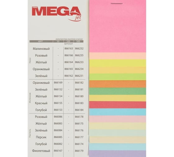 Цветная бумага ProMega Jet А4, 160 г, голубая пастель 250 листов 1623189