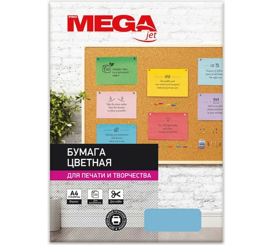 Цветная бумага ProMega Jet А4, 80 г, голубой интенсив пачка 50 листов 866153
