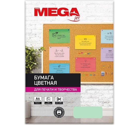 Цветная бумага ProMega Jet А4, 160 г, зеленая пастель 250 листов 1623188
