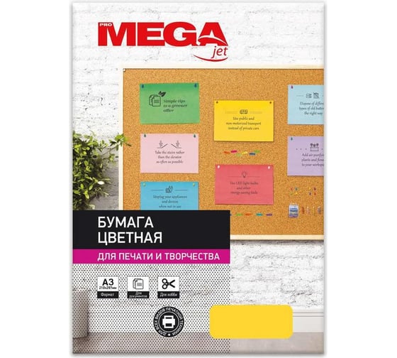 Цветная бумага ProMega Jet А3, 80 г, желтый интенсив 500 листов 1623186