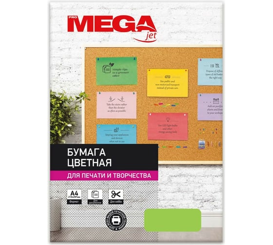Цветная бумага ProMega Jet А4, 75 г, зеленый неон пачка 500 листов 866231