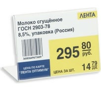 Ценникодержатель-подставка Attache акрил 60x40 мм прозрачный 43355