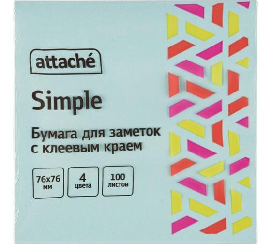 Стикеры Attache Bright Colours Акварельная радуга 76x76 мм неоновые 4 цвета 1 блок, 100 листов 1622654