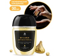 Гигиенический гель для рук Grass Milana brut 30 мл 125625