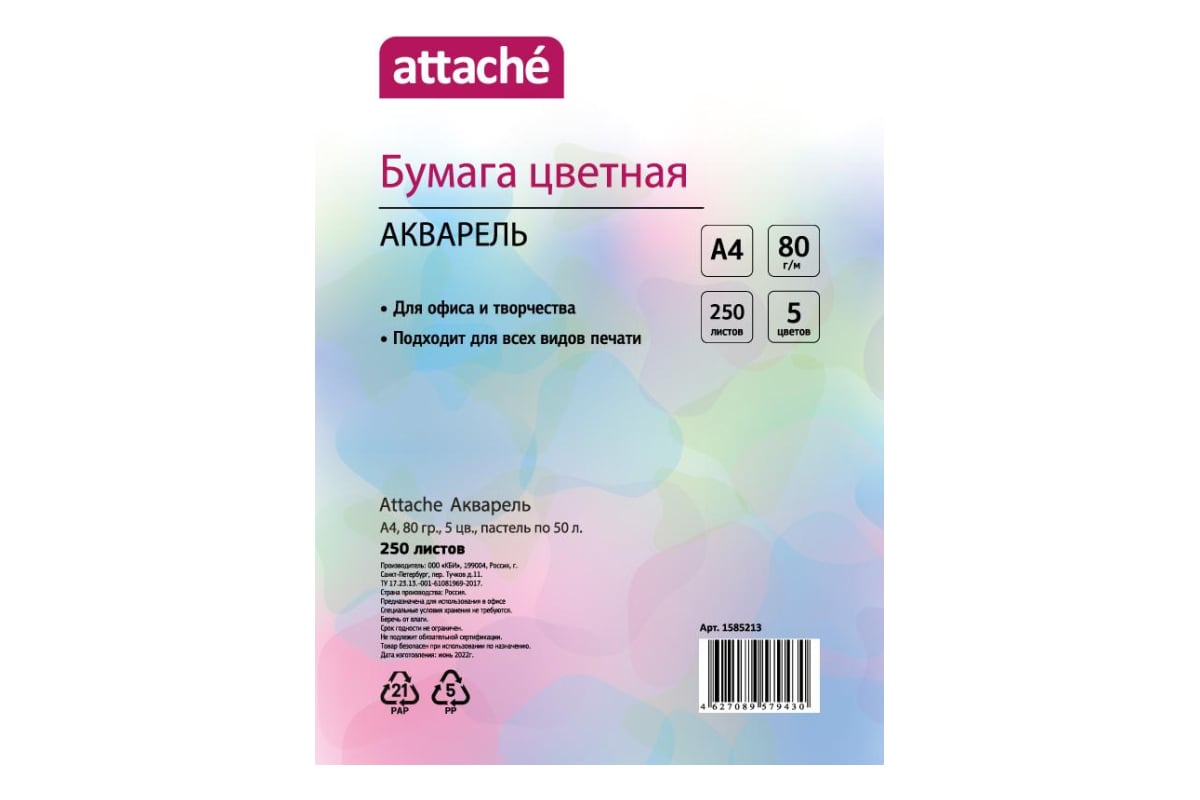 Бумага цветная attache а4