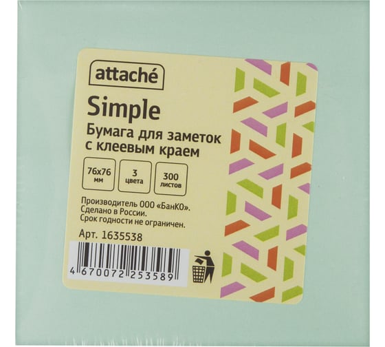 Стикеры Attache Simple 76x76 мм пастельные 3 цвета 1 блок, 300 листов 1635538
