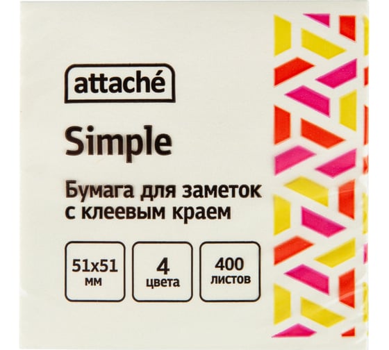 Стикеры Attache Simple 51x51 мм пастельные 4 цвета 1 блок, 400 листов 1635533