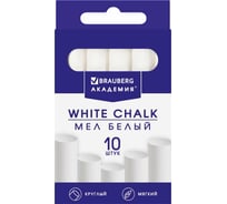Мел BRAUBERG Академия АЛГЕМ белый, 10 шт., круглый, мягкий 271147