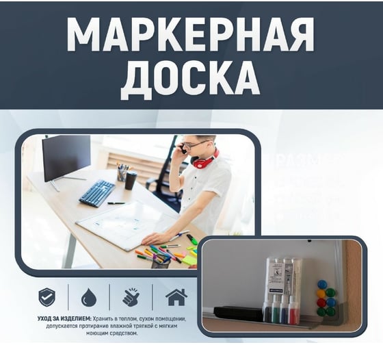 Маркерная доска Стильный Дом 30x40, в рамке v60666