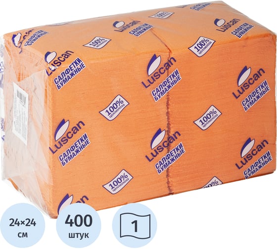 Бумажные салфетки Luscan Profi Pack 1 слой 24x24 см оранжевые 400 шт в упаковке 1304578