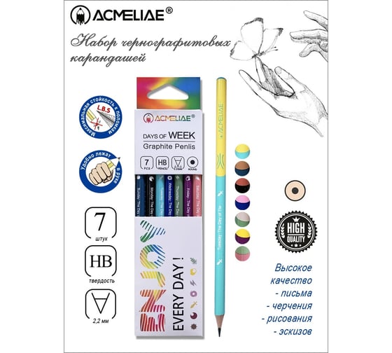 Набор чернографитных карандашей ACMELIAE Week HB 7 шт. 43998
