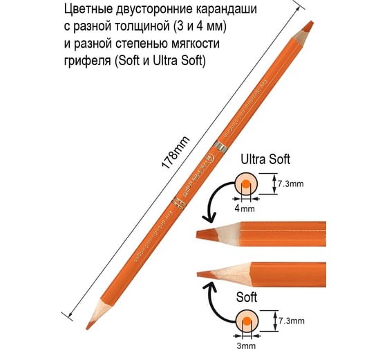 Набор для рисования ACMELIAE 24 двусторонних карандаша, точилка, в картонном футляре 43979
