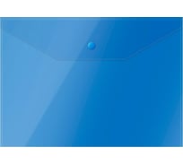 Папка-конверт OfficeSpace на кнопке А4, 10 шт в комплекте, 150 мкм, пластик, синяя 220897