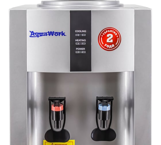 Кулер Aqua Work 16TR серебристый 25890