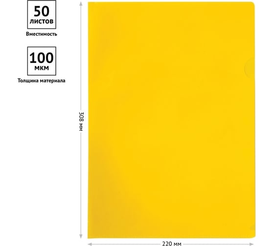 Папка-уголок OfficeSpace Fmu15-8876 А4, 100 мкм, пластик, прозрачная, желтая Fmu15-8_876