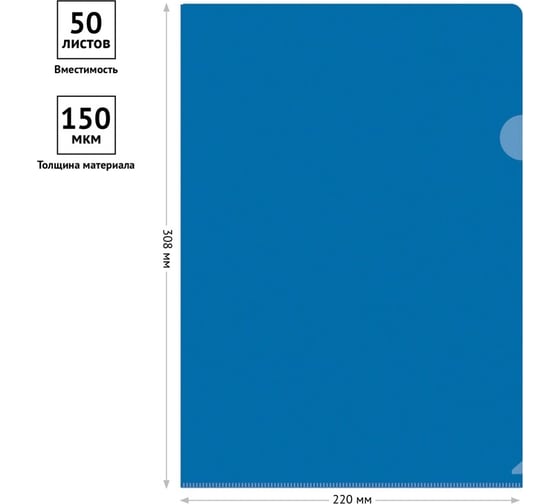 Папка-уголок OfficeSpace Fmu15-5870 А4, 150 мкм, пластик, прозрачная, синяя Fmu15-5_870