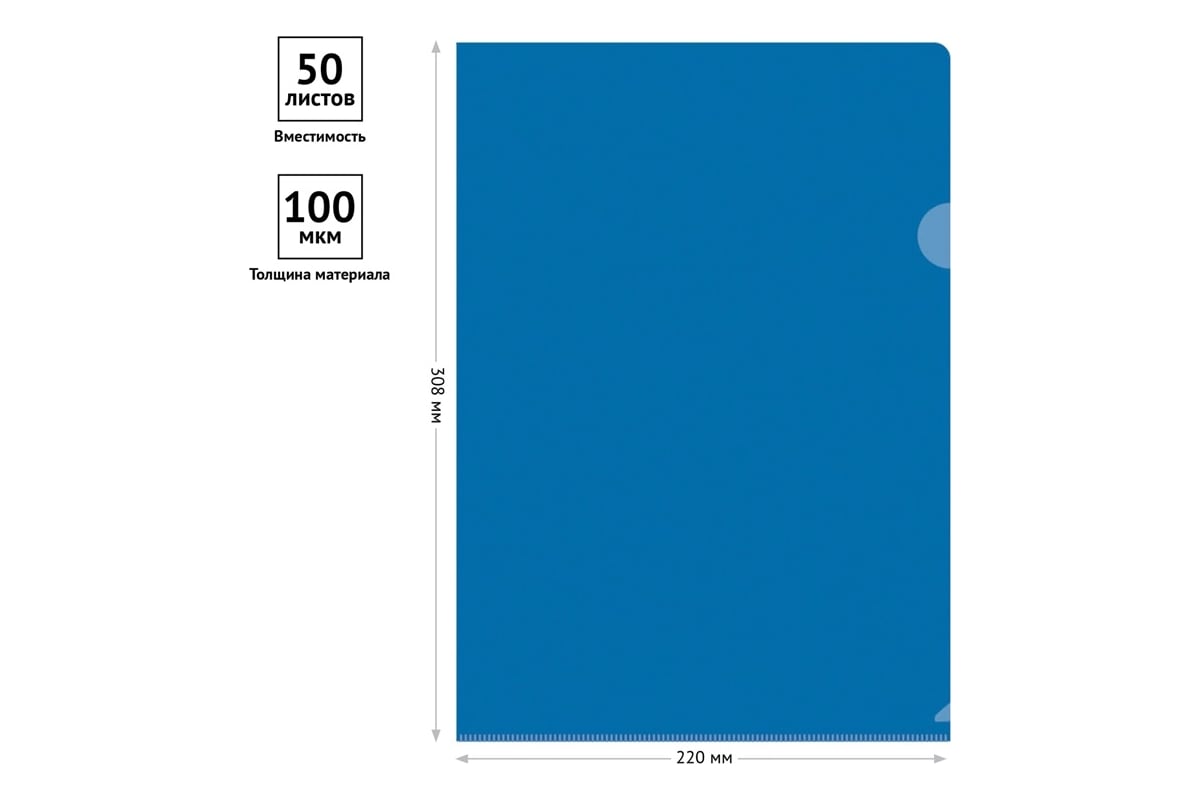 Папка-уголок OfficeSpace Fmu15-1188 А4, 100 мкм, пластик, прозрачная, синяя  Fmu15-11_882 - выгодная цена, отзывы, характеристики, фото - купить в  Москве и РФ