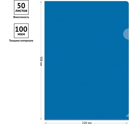 Папка-уголок OfficeSpace Fmu15-1188 А4, 100 мкм, пластик, прозрачная, синяя Fmu15-11_882