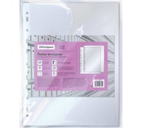 Папка-вкладыш OfficeSpace с перфорацией, файл А4, глянцевая, бюджет 299980
