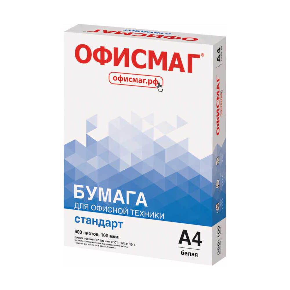 Офисная бумага ОФИСМАГ А4, 80 г/м2, 500 листов, марка С, Стандарт, 146 ...