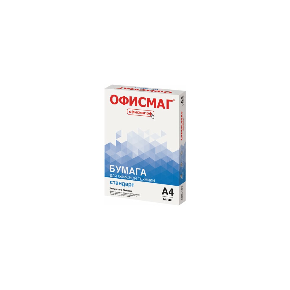 Офисная бумага ОФИСМАГ А4, 80 г/м2, 500 листов, марка С, Стандарт, 146 CIE  110532